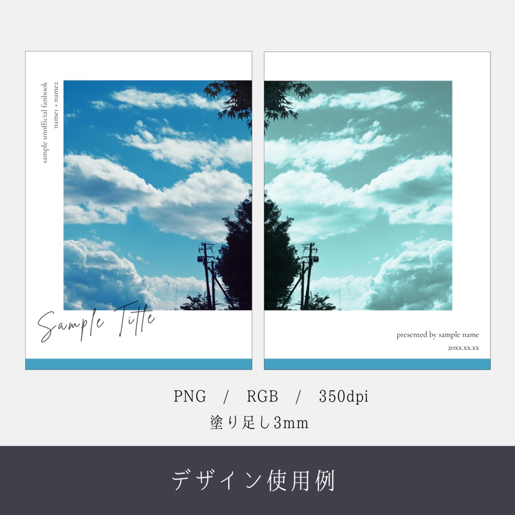 表紙素材集03 - sky, a sence of nostalgia -