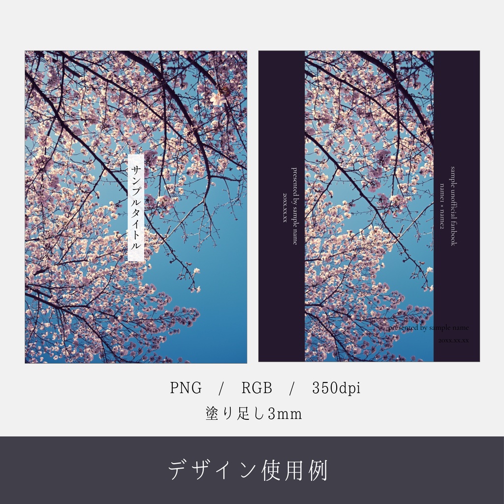 表紙素材集04 - a sign of spring's embrace -