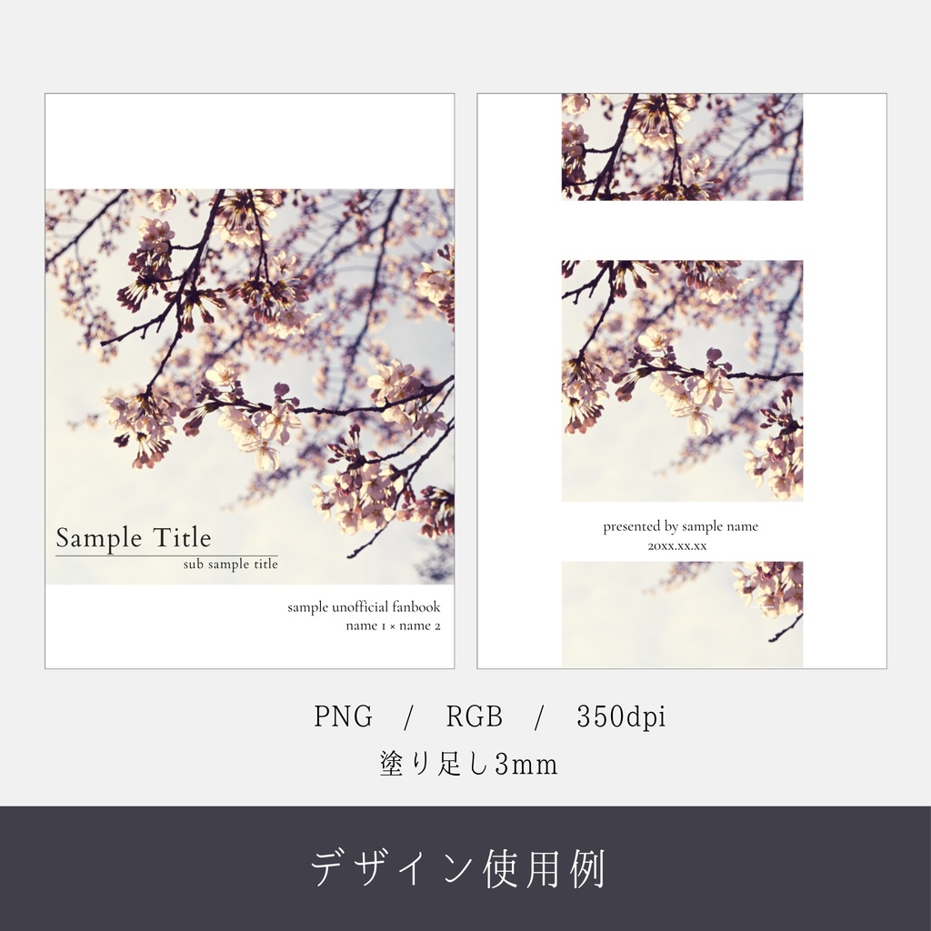 表紙素材集04 - a sign of spring's embrace -