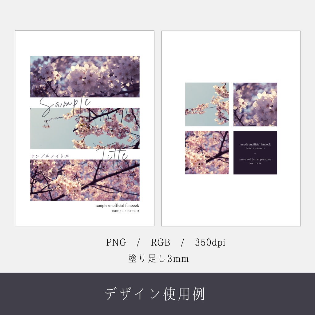 表紙素材集04 - a sign of spring's embrace -