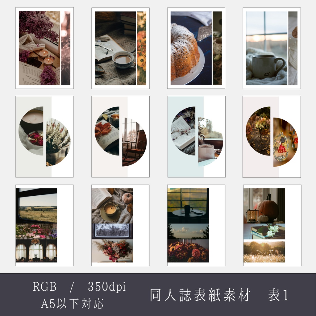 表紙素材集05 - cozy atmosphere -