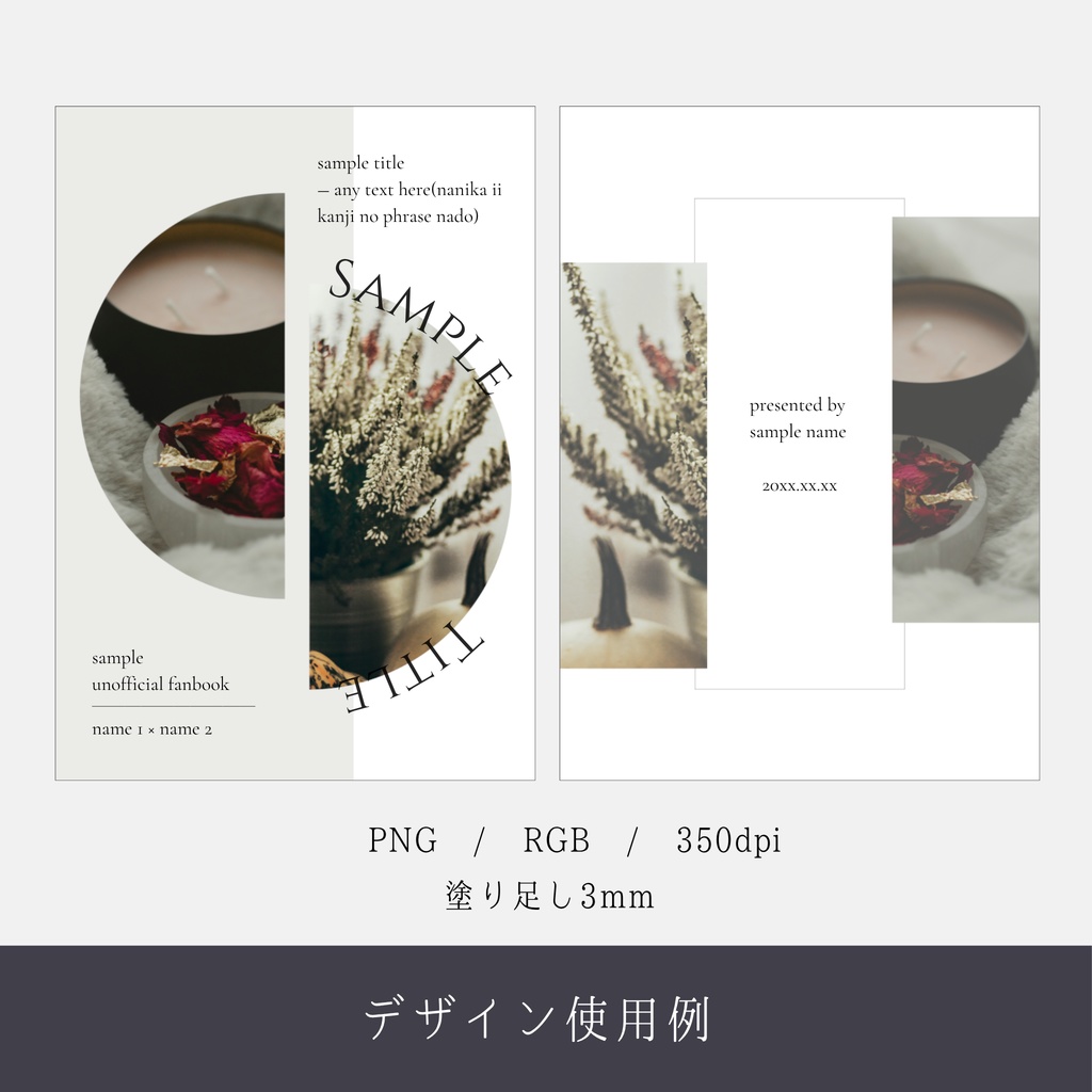 表紙素材集05 - cozy atmosphere -