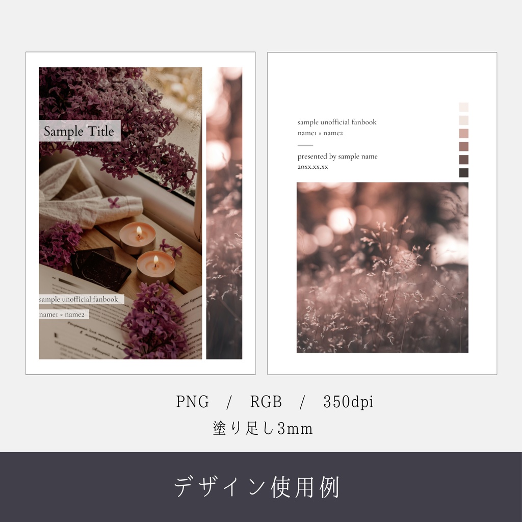 表紙素材集05 - cozy atmosphere -