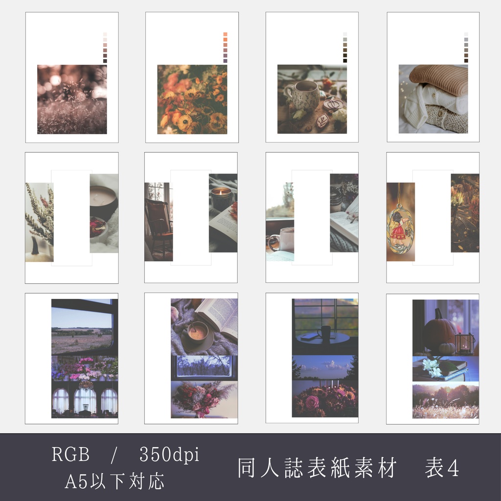 表紙素材集05 - cozy atmosphere -