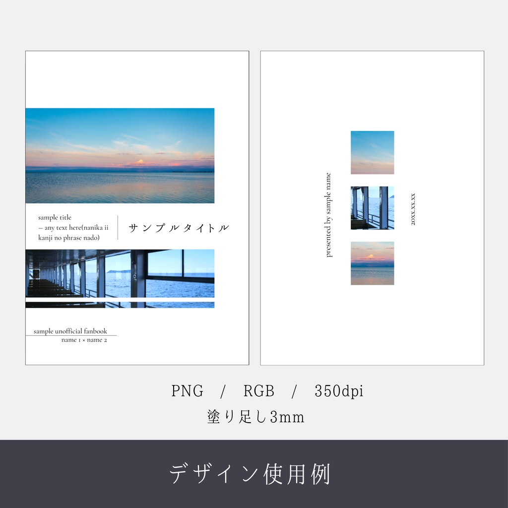 表紙素材集06 - Blue moment -