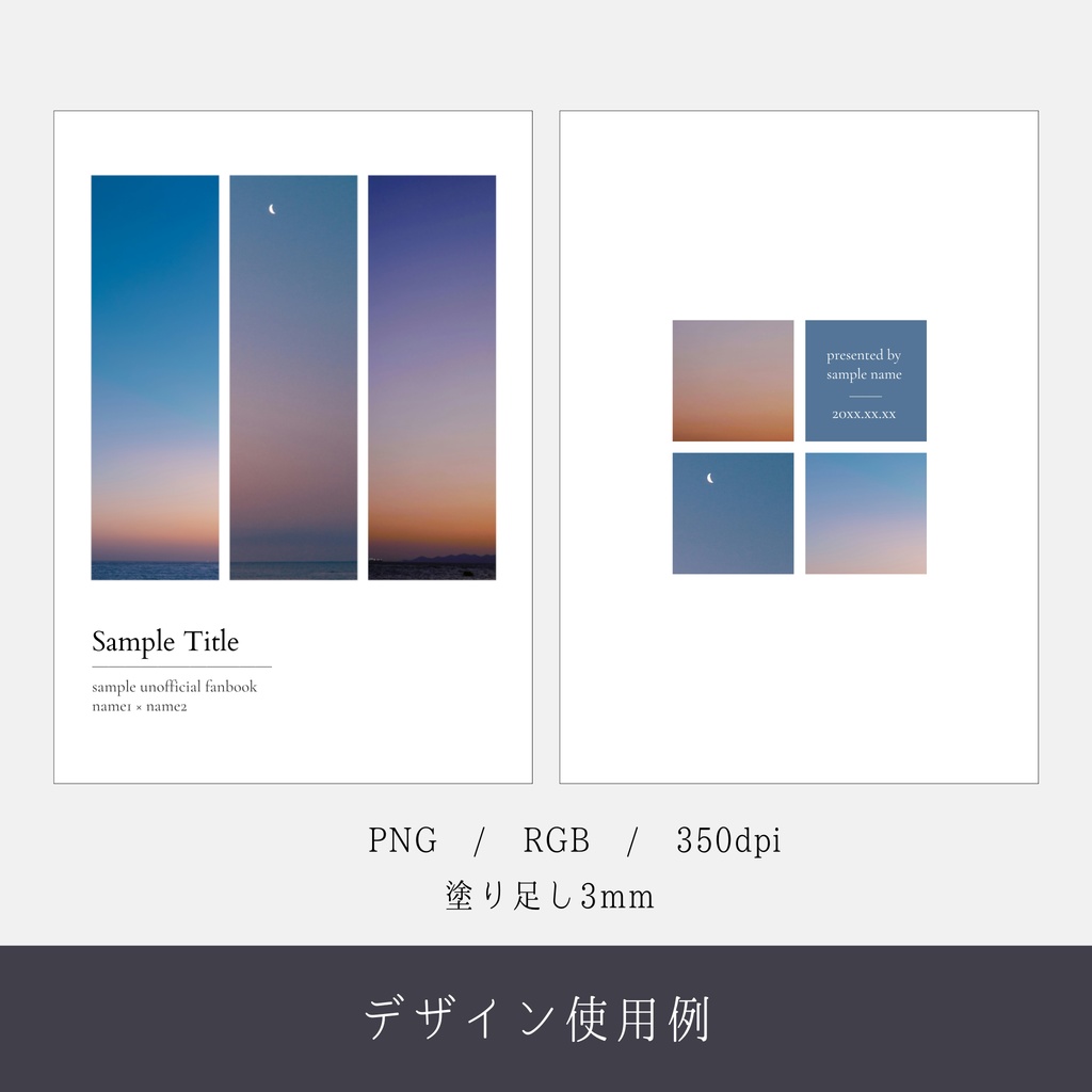 表紙素材集06 - Blue moment -