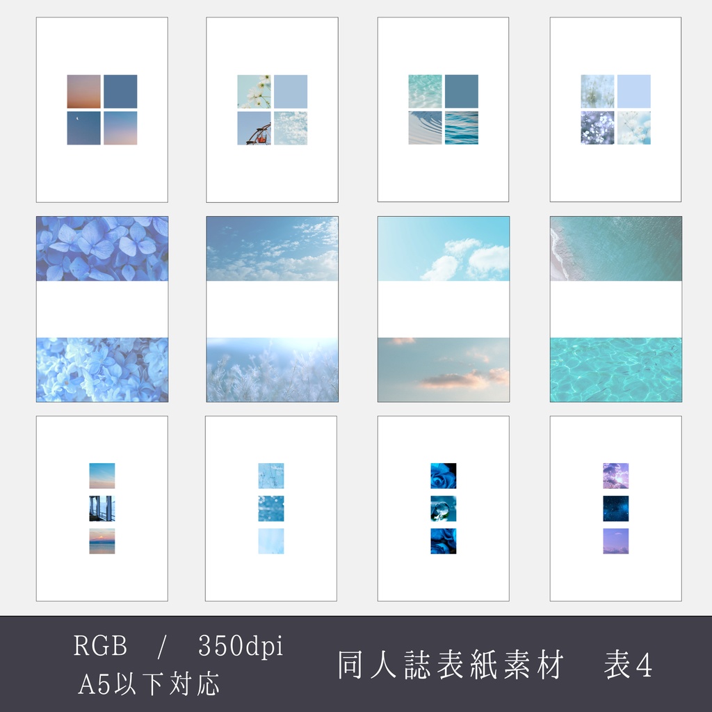 表紙素材集06 - Blue moment -