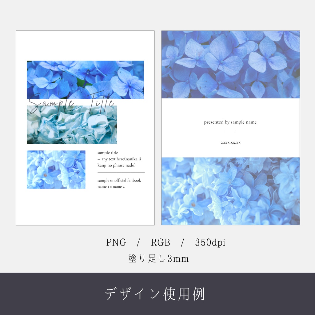 表紙素材集06 - Blue moment -