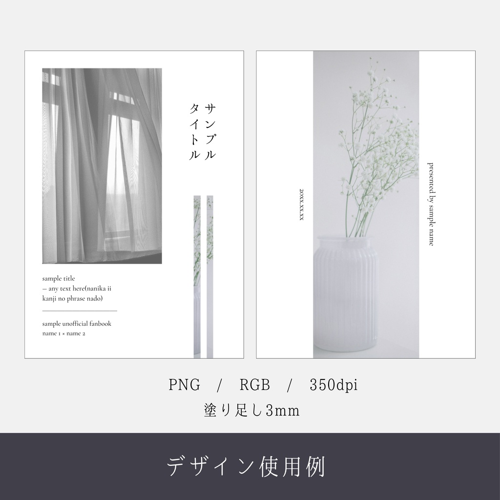 表紙素材集07 - white reminiscence -