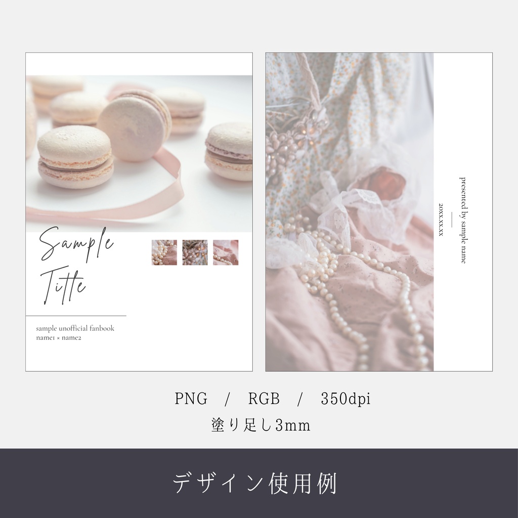 表紙素材集07 - white reminiscence -