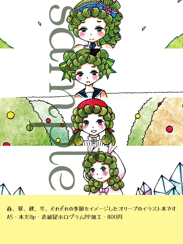 Four Seasons with OLIVE