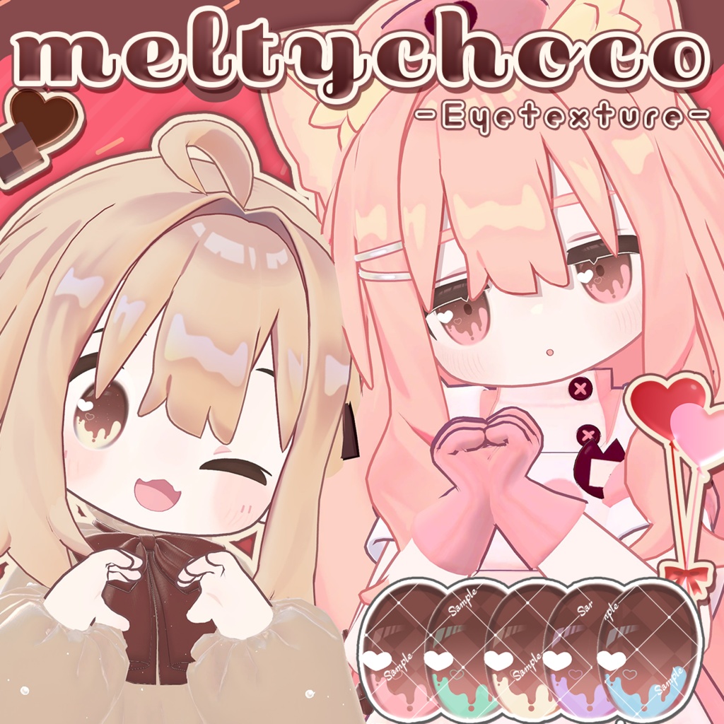 4アバター対応👀meltychocoEye🍫🤎【EYE texture】