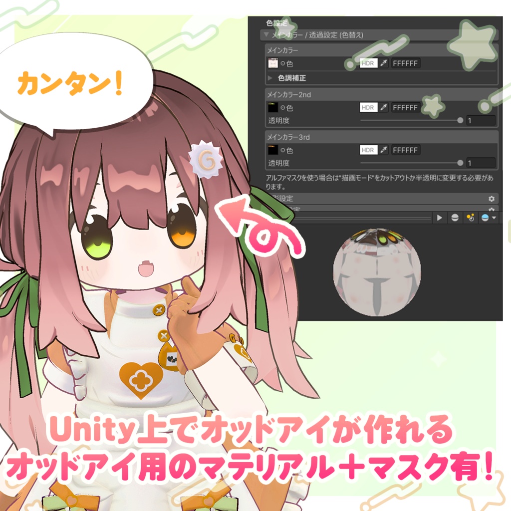 4アバター対応👀plainEye🔵【EYE texture】