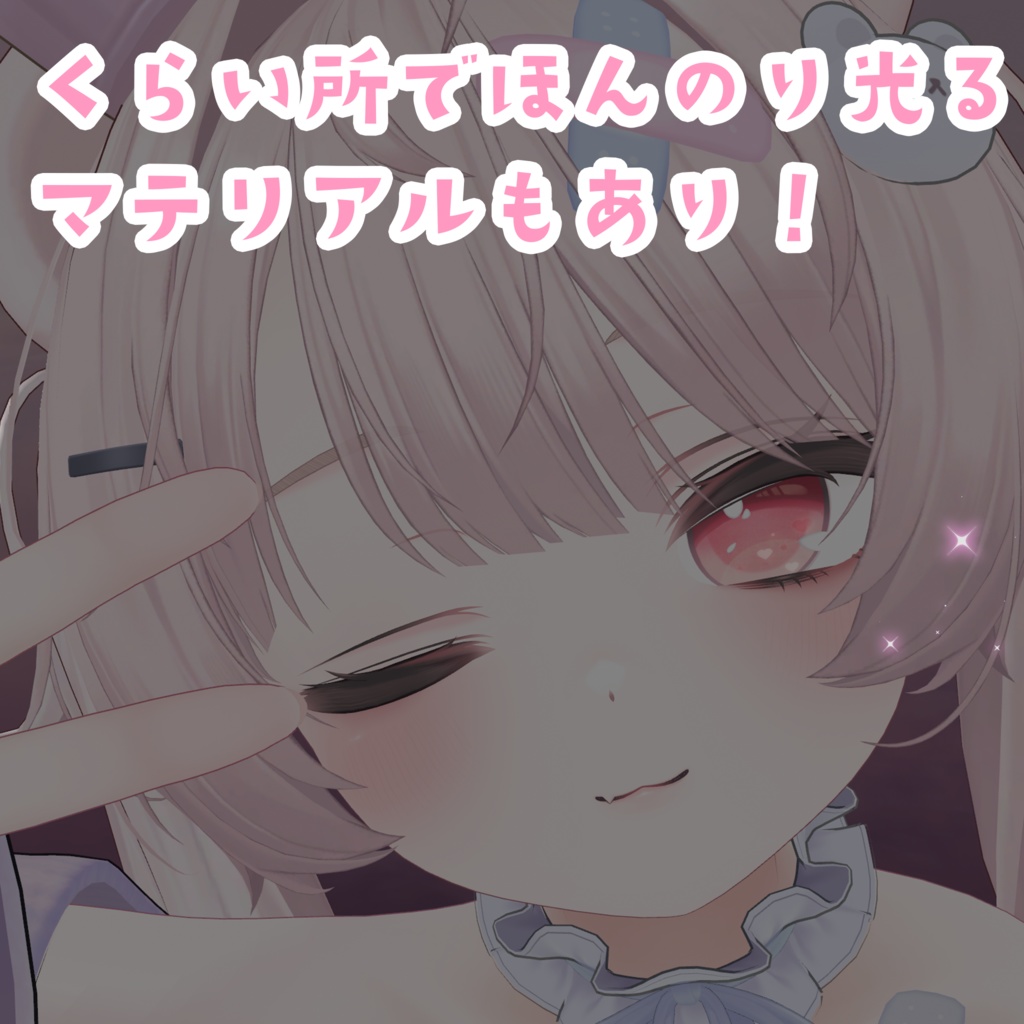 ミルフィ/マヌカ対応👀PureCharmEye🪄【EYE texture】