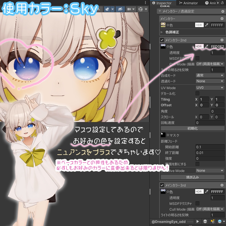 5アバター対応👀DreamingEye🦄💜【EYE texture】