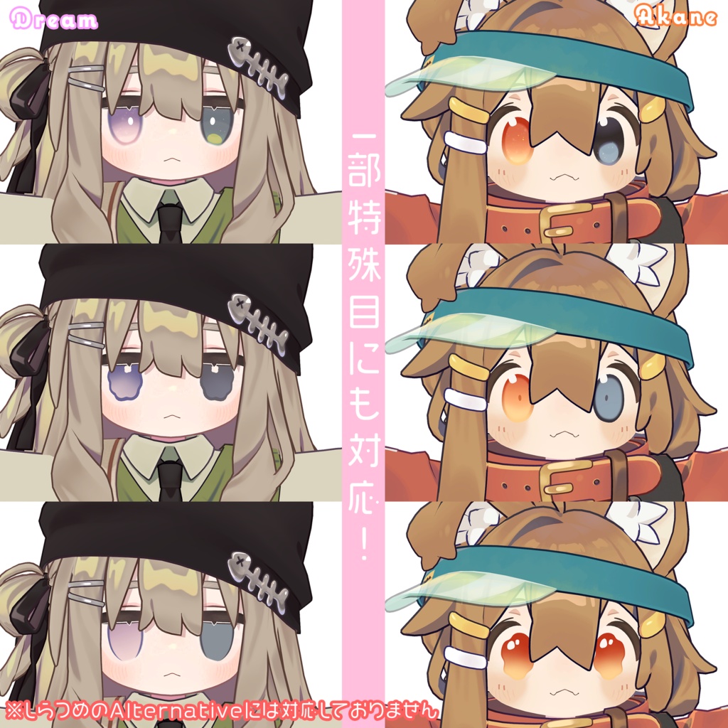 5アバター対応👀DreamingEye🦄💜【EYE texture】