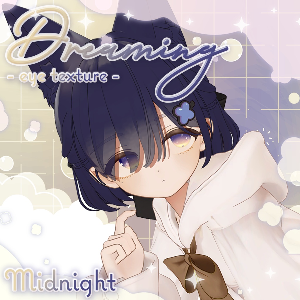 5アバター対応👀DreamingEye🦄💜【EYE texture】