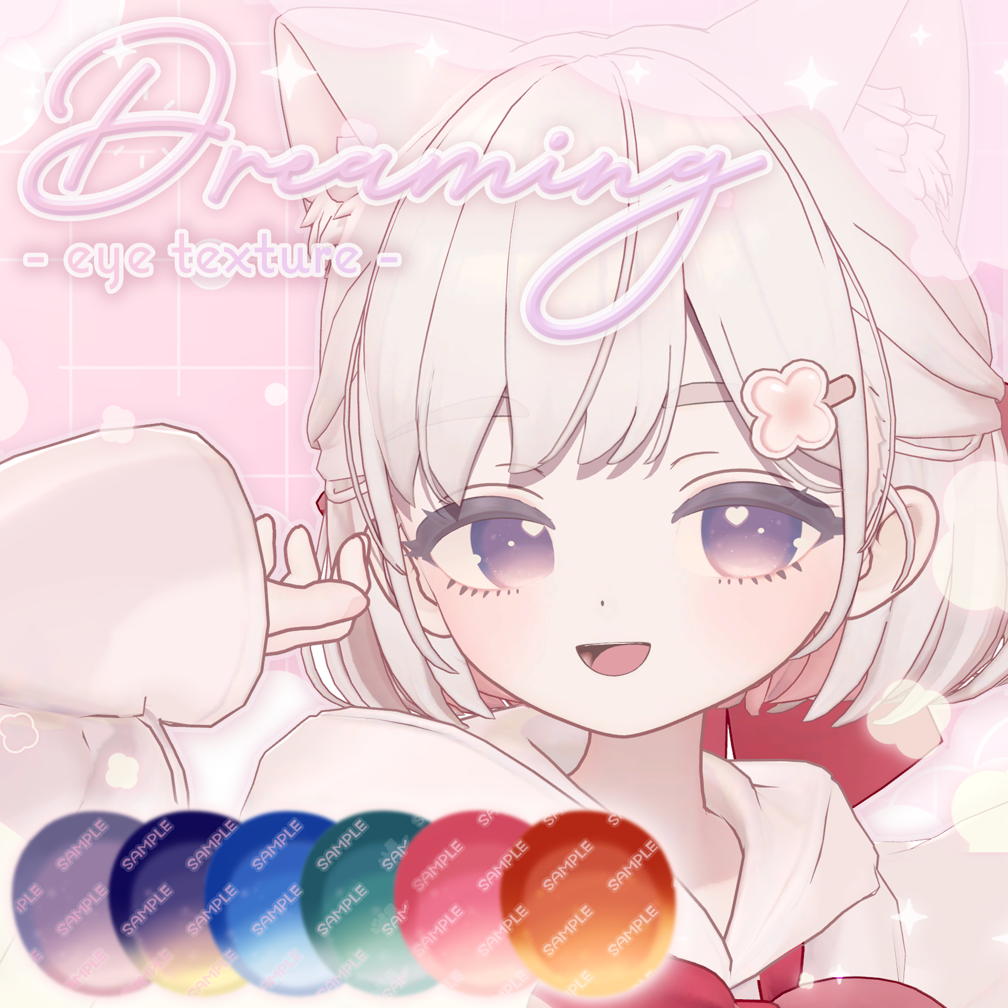 5アバター対応👀DreamingEye🦄💜【EYE texture】