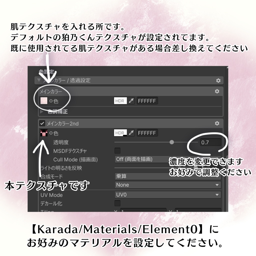 狛乃専用💭SoffyTouch【texture】