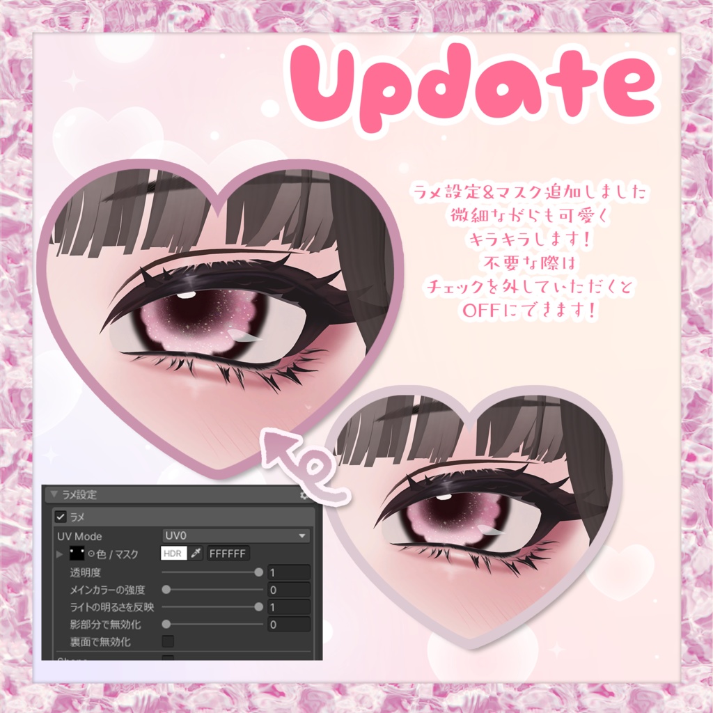💗4アバター対応アイテクスチャ💗ViviFloGAL🌈【EYE texture】(Shuan/Manuka/Milfy/Sio)