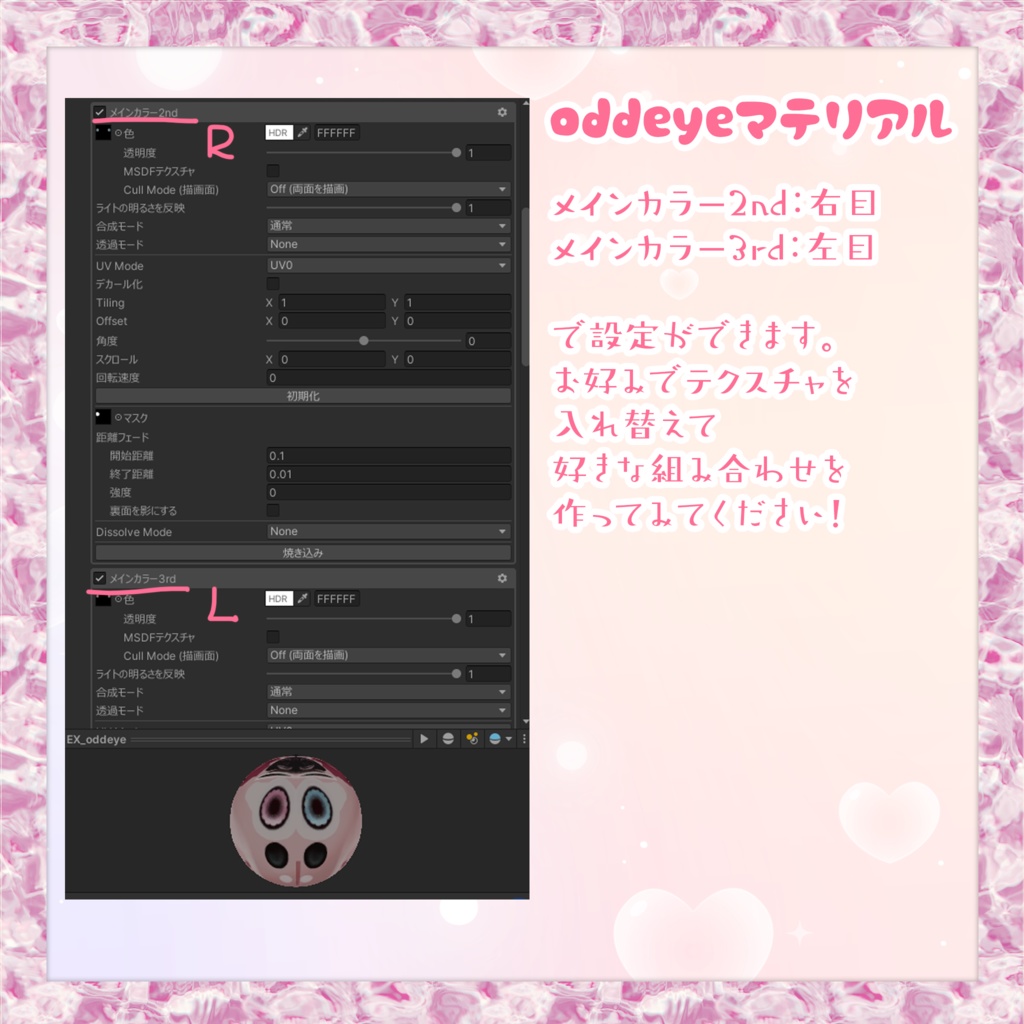 💗4アバター対応アイテクスチャ💗ViviFloGAL🌈【EYE texture】(Shuan/Manuka/Milfy/Sio)