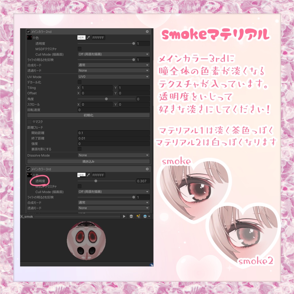 💗4アバター対応アイテクスチャ💗ViviFloGAL🌈【EYE texture】(Shuan/Manuka/Milfy/Sio)