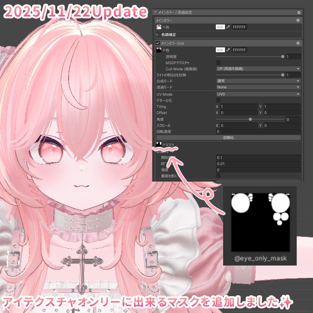 ショコラ専用💜MilkyCream💛【EYE + Eyelash texture】