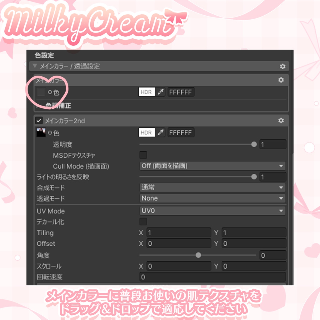 ショコラ専用💜MilkyCream💛【EYE + Eyelash texture】