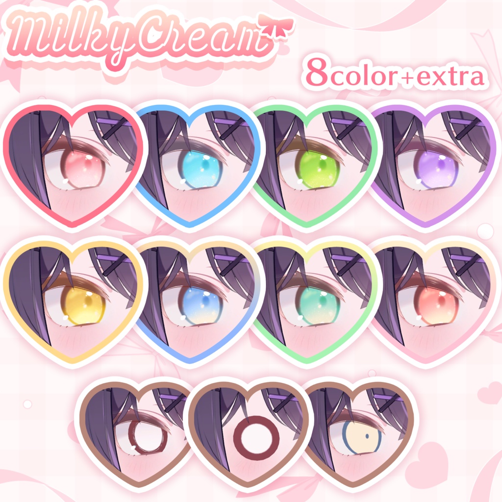 ショコラ専用💜MilkyCream💛【EYE + Eyelash texture】