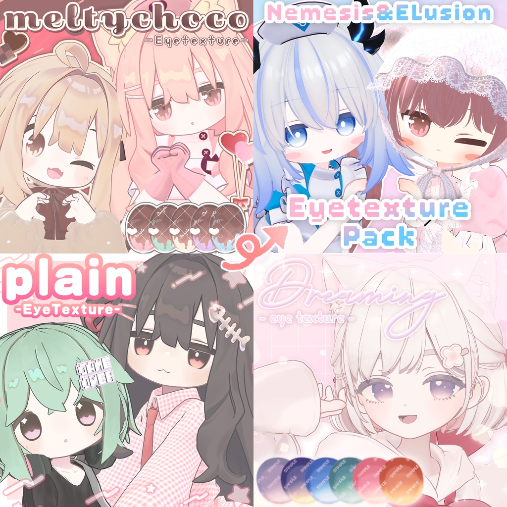 ネメシス/エルシオン対応 テクスチャ3種パック【EYE + Eyelash texture 】