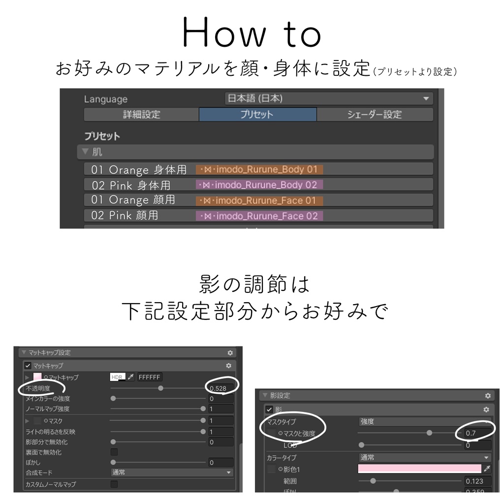 Rurune専用🦈SoftMake🤍&body setup【Maketexture & Material】