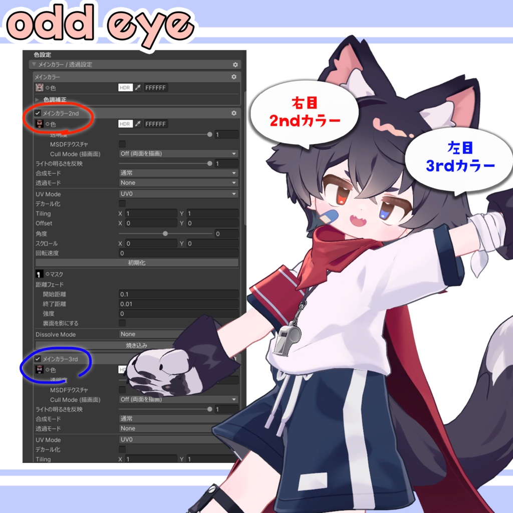 LilLeo専用❤️Fluffy Bancho🐈【Make & Eye texture】