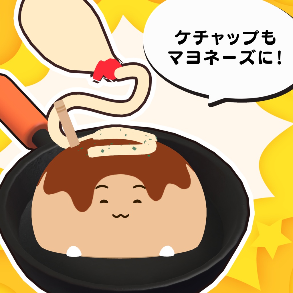 オムかめ専用🍳なりきりたこ焼きセット