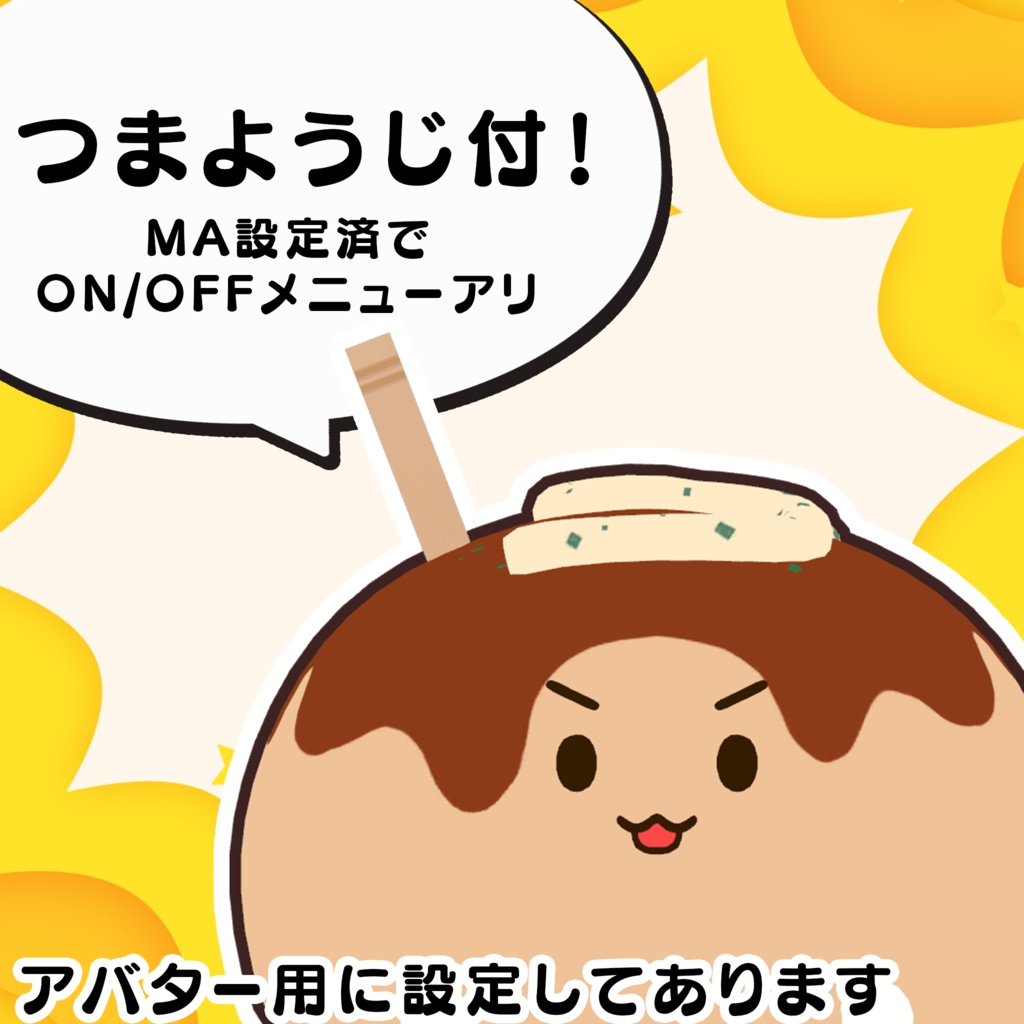 オムかめ専用🍳なりきりたこ焼きセット