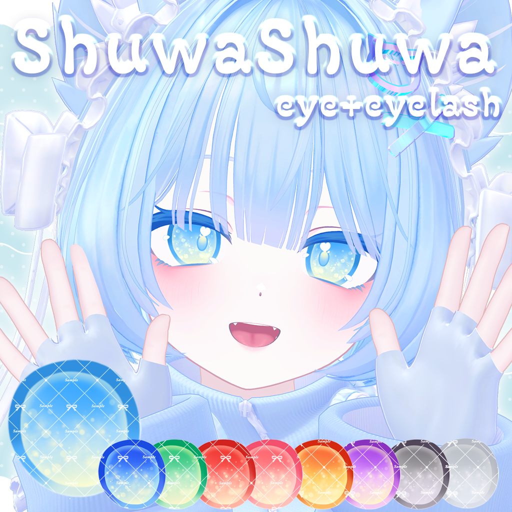 ぷまちゃん対応💙ShuwaShuwa🫧【EYE & Eyelash texture】