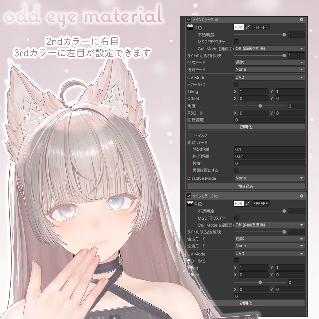 LUMINA専用💎Luminis🤍 【Eye & Make texture】