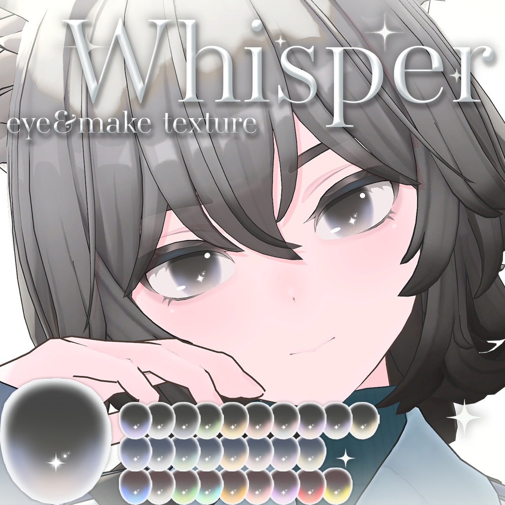 SALE💙ヒビキ専用🐈️Whisper🤍【Eye & Make texture】