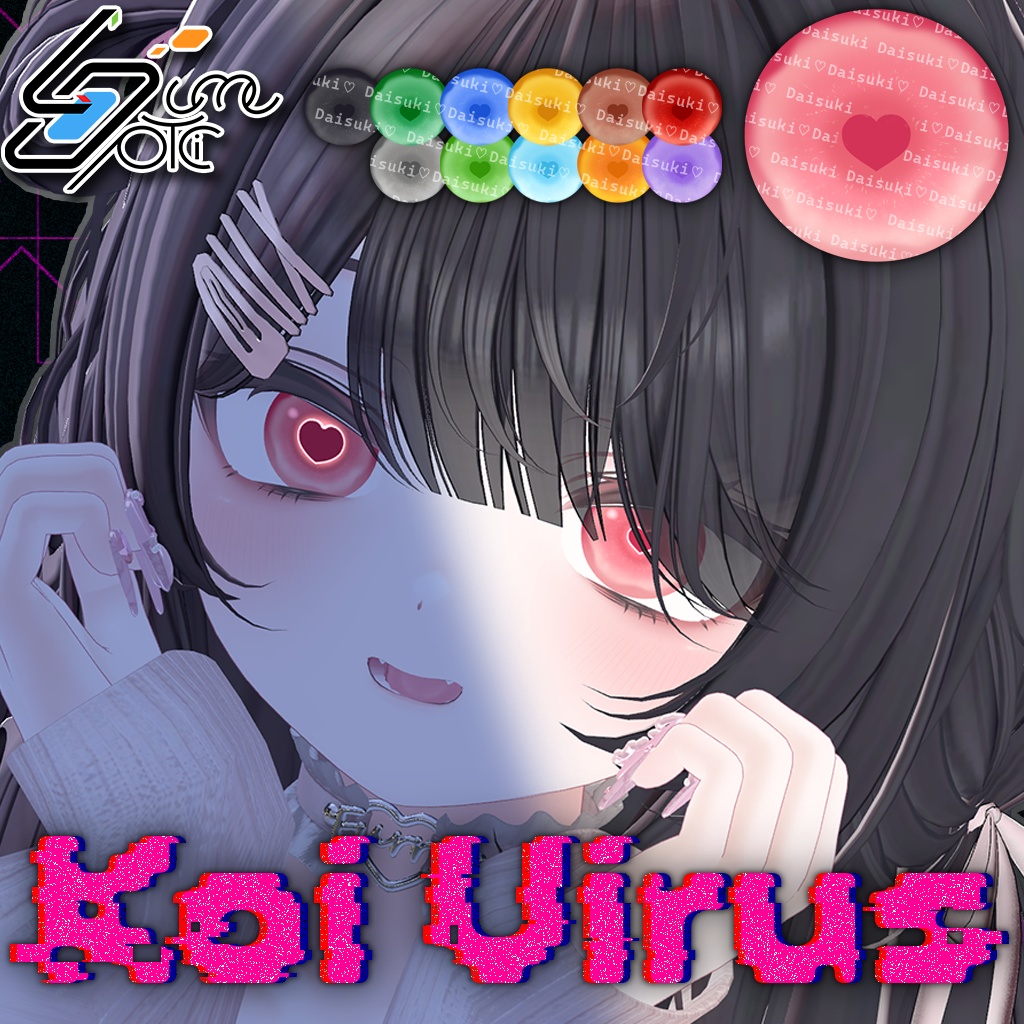 LumeOptic専用👾Koi virus❤️【Lume Optic texture】
