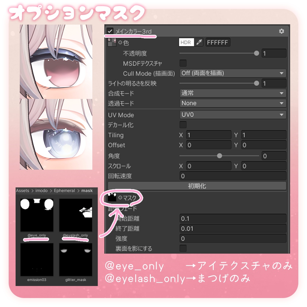 ♥SALE♥ ~12/15 Shinano専用🩶Ephemeral🤍【EYE + MAKE texture】