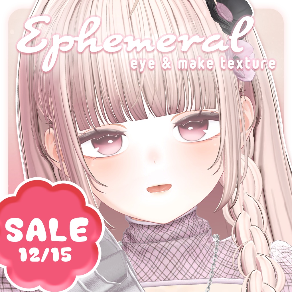 ♥SALE♥ ~12/15 Shinano専用🩶Ephemeral🤍【EYE ＋ MAKE texture】