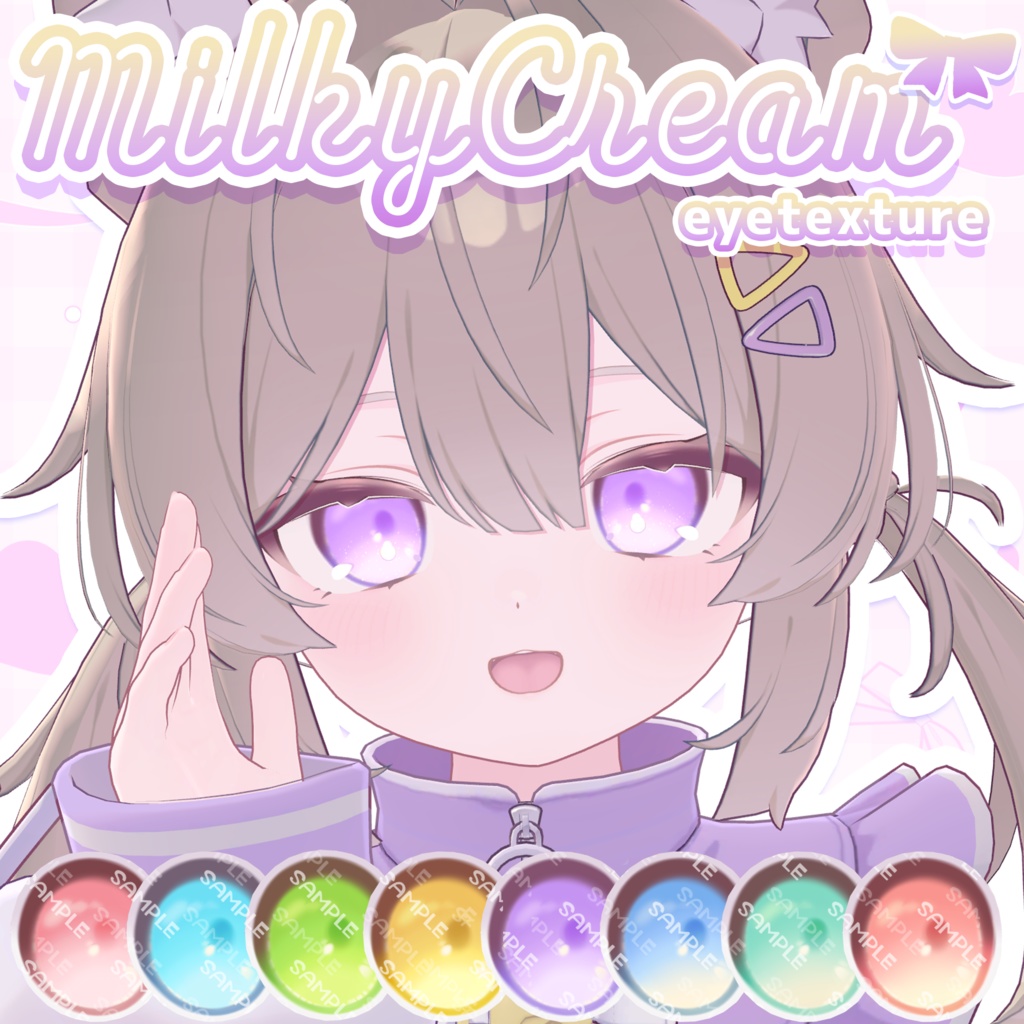 プラム専用🩷MilkyCream💜【EYE ＋ Eyelash texture】