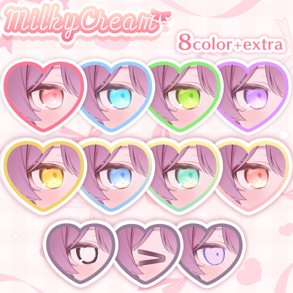 プラム専用🩷MilkyCream💜【EYE + Eyelash texture】