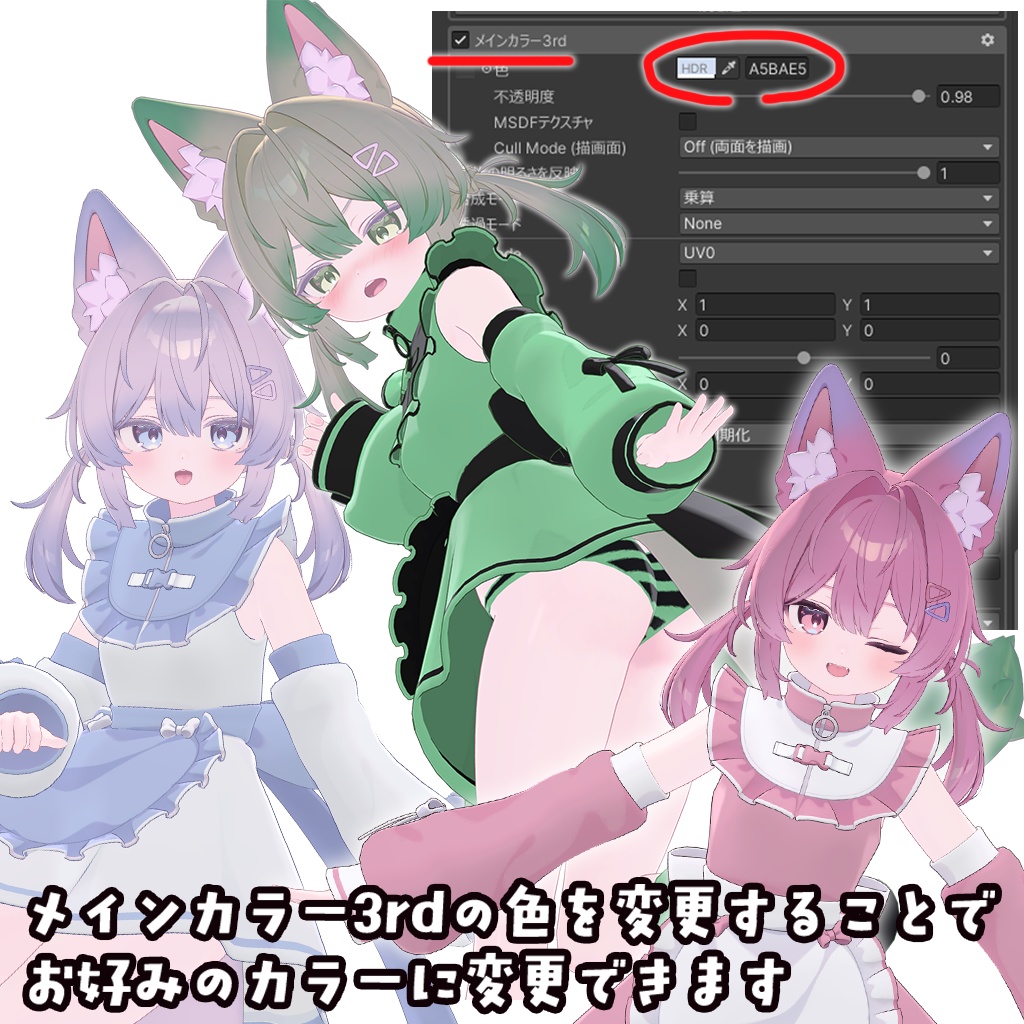 プラム専用🩷デフォルト衣装カラーチェンジ🪄【mask texture material】