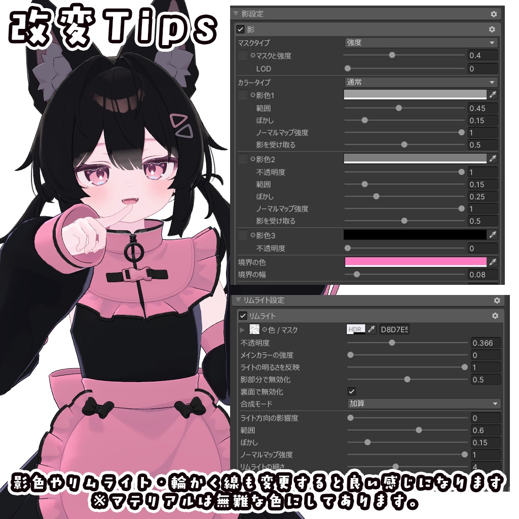 プラム専用🩷デフォルト衣装カラーチェンジ🪄【mask texture material】