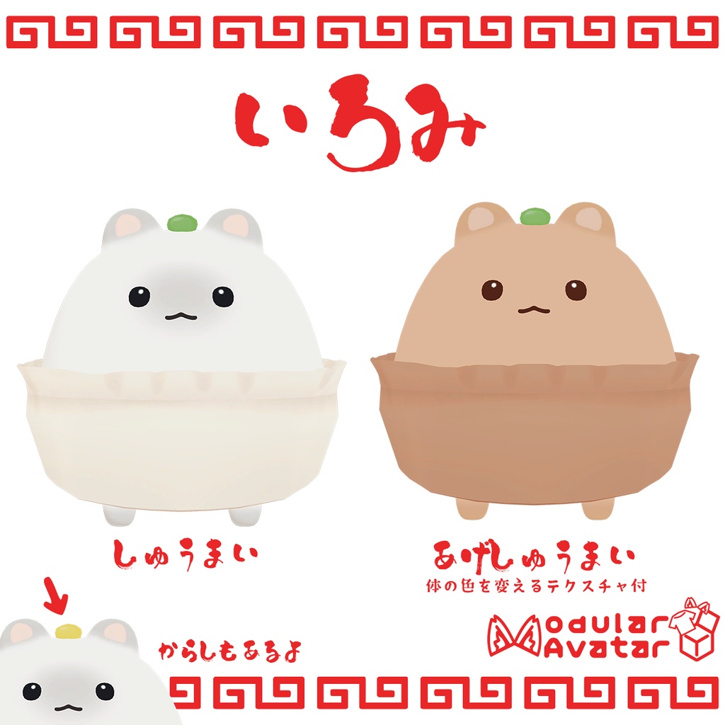 【はむ専用】🐹はむしゅうまい🍥【MA対応】