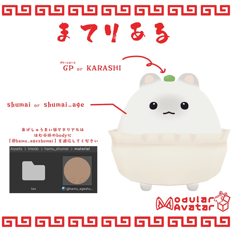 【はむ専用】🐹はむしゅうまい🍥【MA対応】