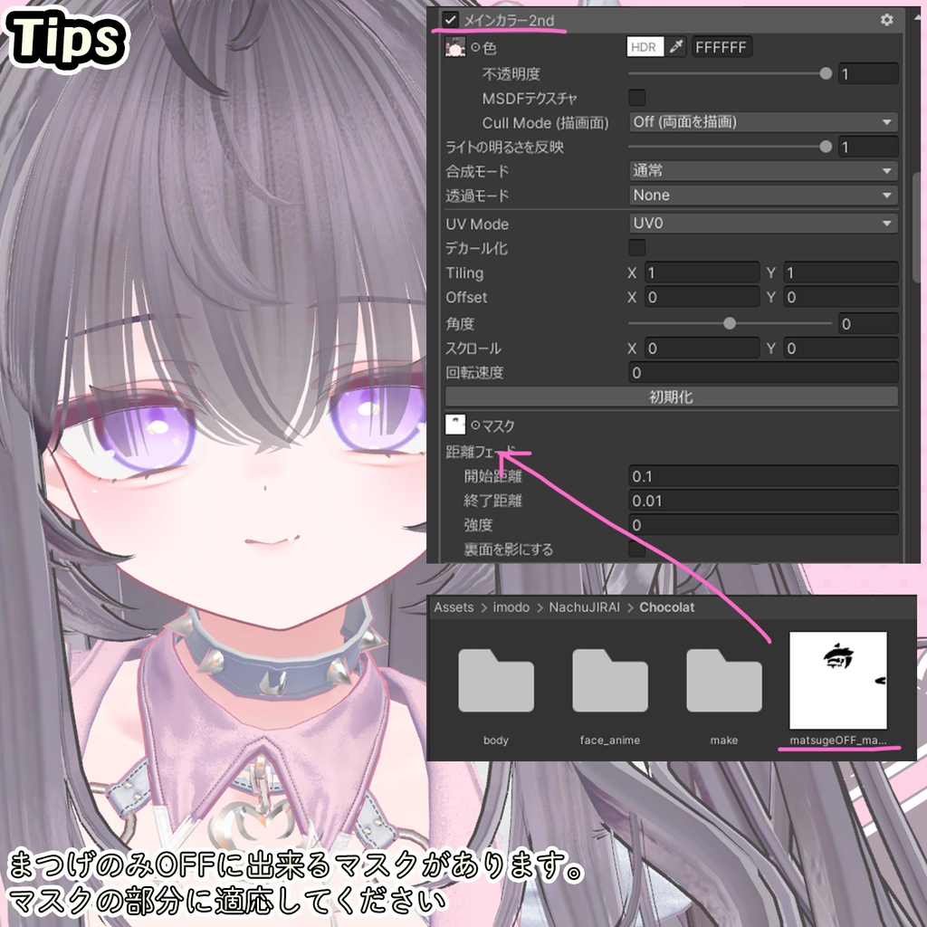 SALE✨ショコラ対応💜NachuJIRAI⚡【 make up texture 】