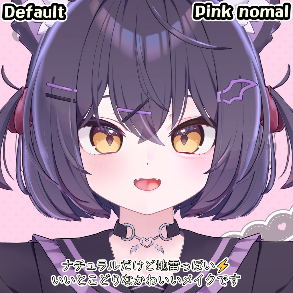 SALE✨ショコラ対応💜NachuJIRAI⚡【 make up texture 】