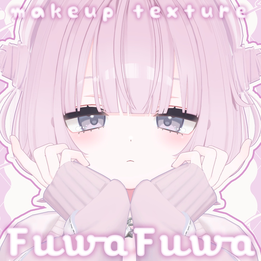 SALE✨Urara対応☁️FuwaFuwa☁️【make up texture】