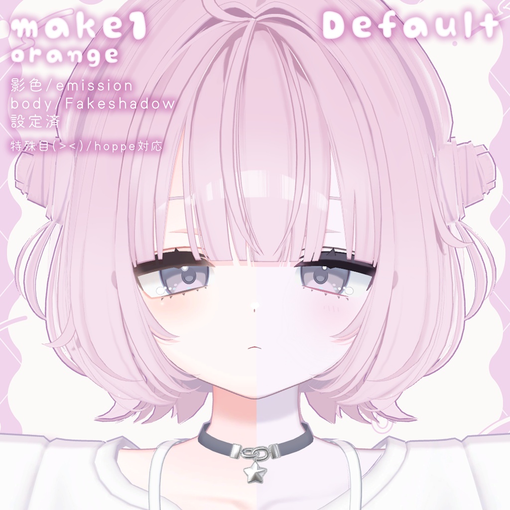 SALE✨Urara対応☁️FuwaFuwa☁️【make up texture】